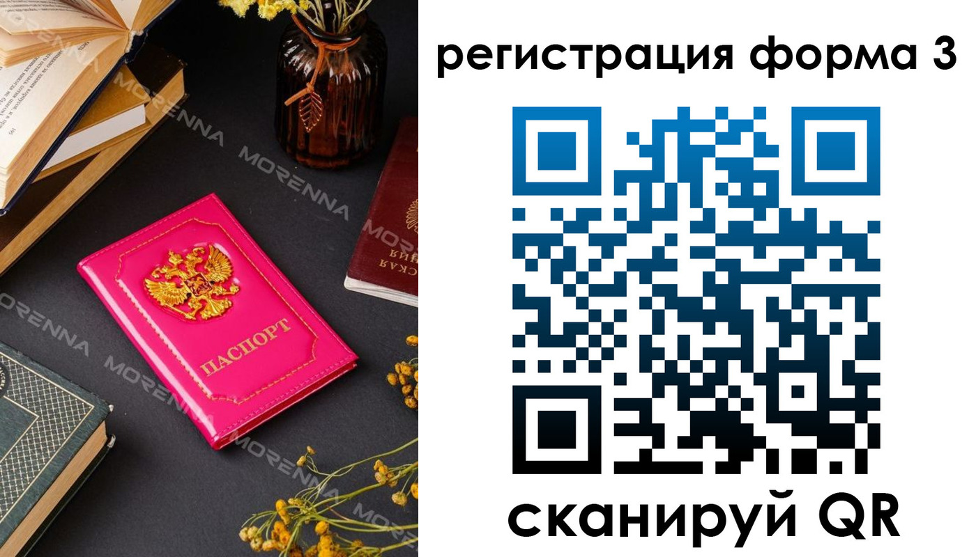 временная прописка в Покачах