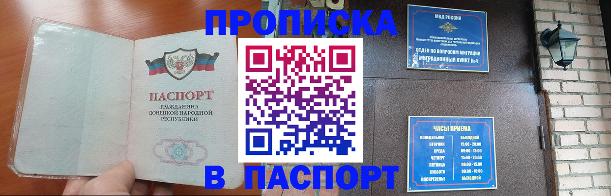 временная регистрация собственник в Покачах