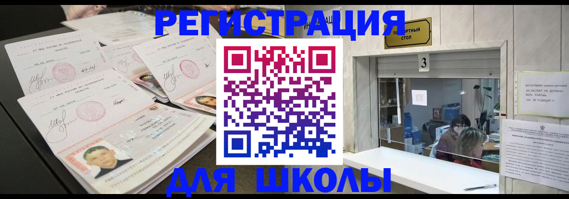 прописка гарантия в Покачах