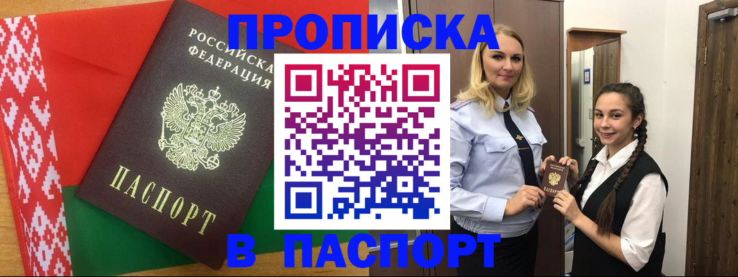 регистрация в Покачах